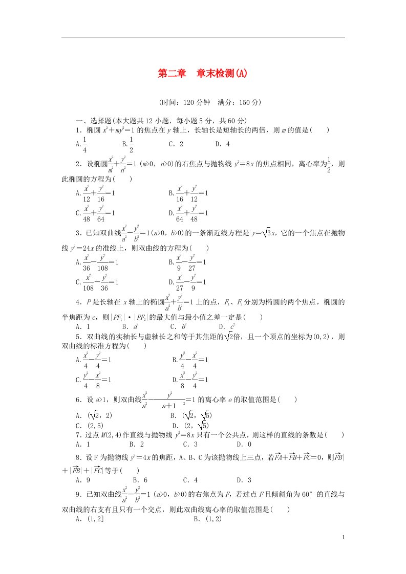 高中数学