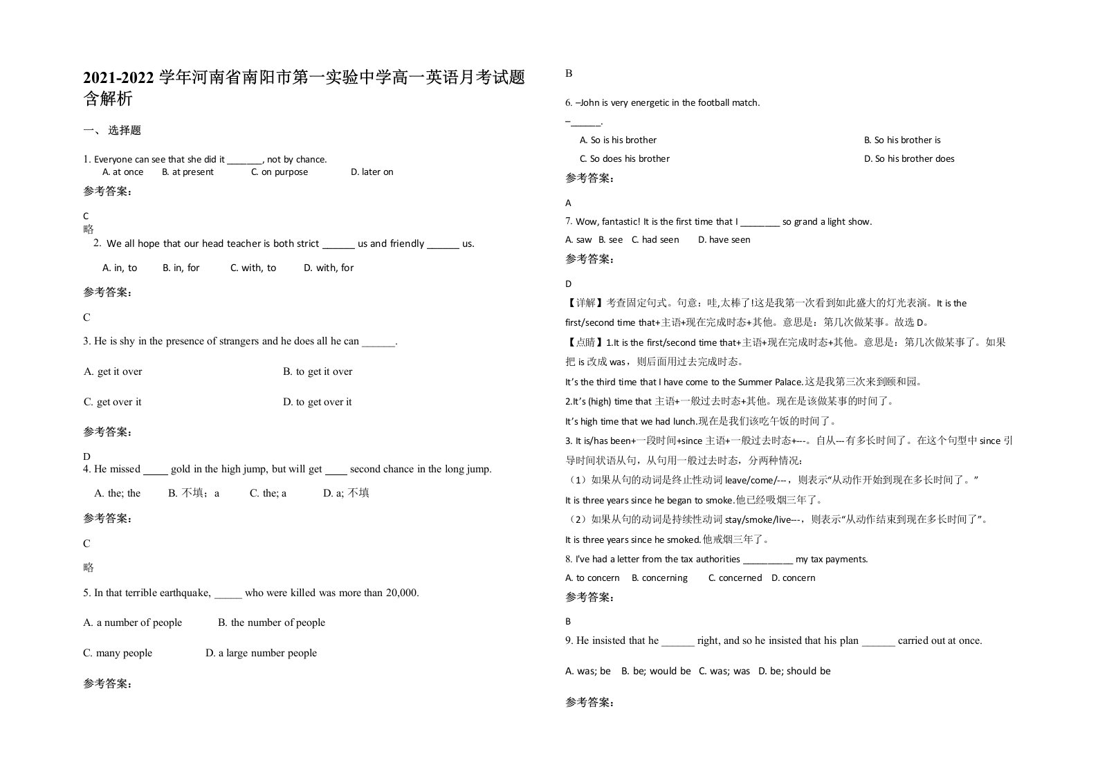 2021-2022学年河南省南阳市第一实验中学高一英语月考试题含解析