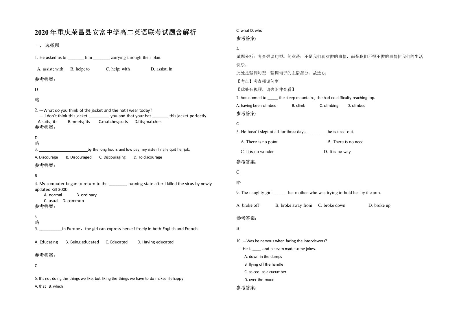 2020年重庆荣昌县安富中学高二英语联考试题含解析