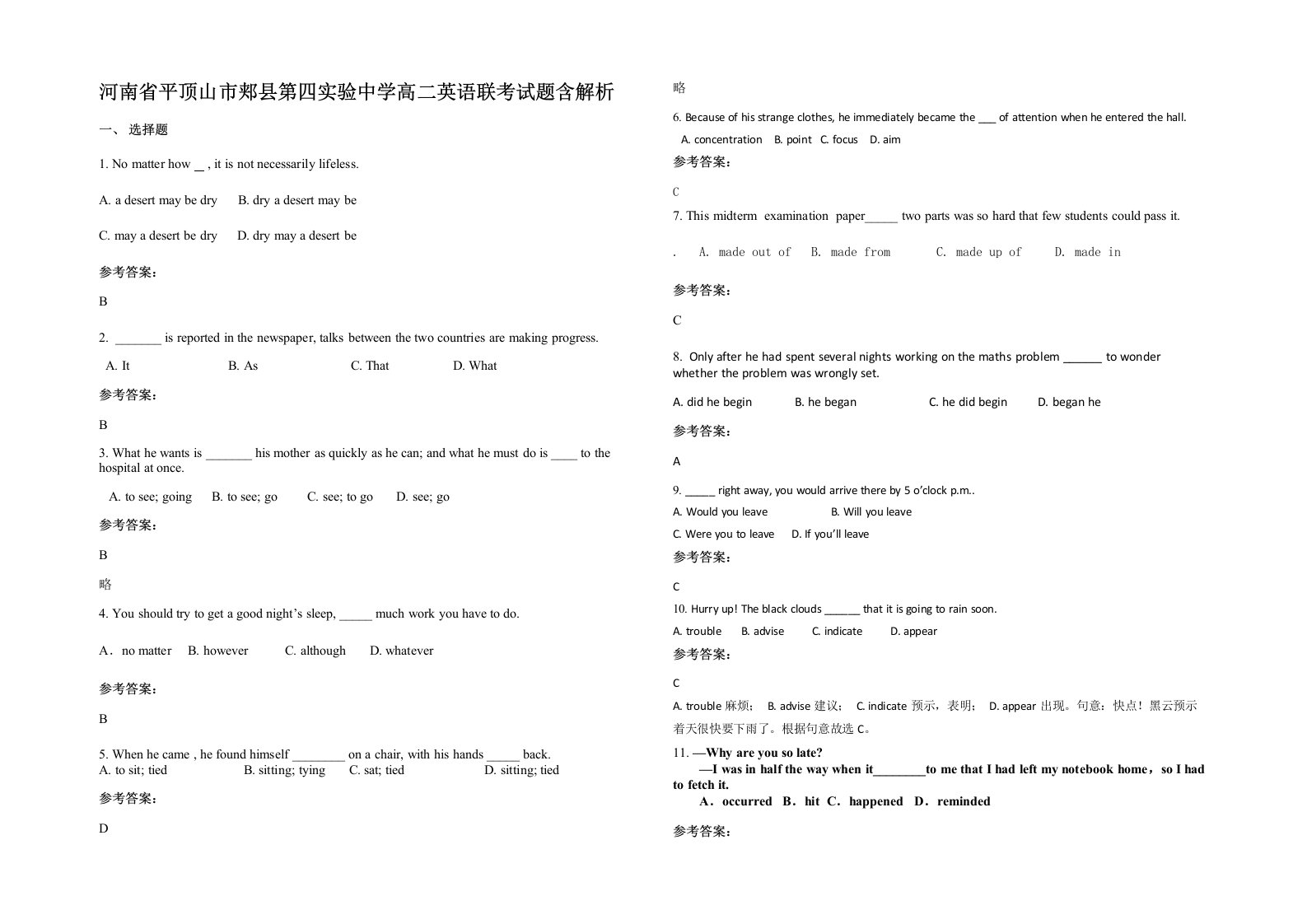 河南省平顶山市郏县第四实验中学高二英语联考试题含解析