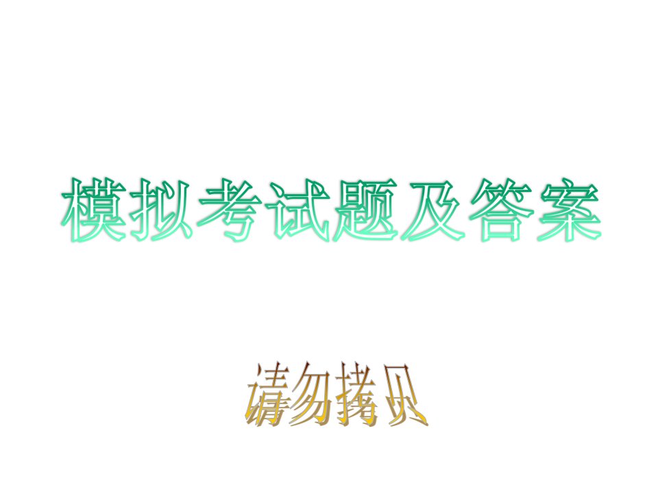 初中二年级地理会考模拟考试题及答案