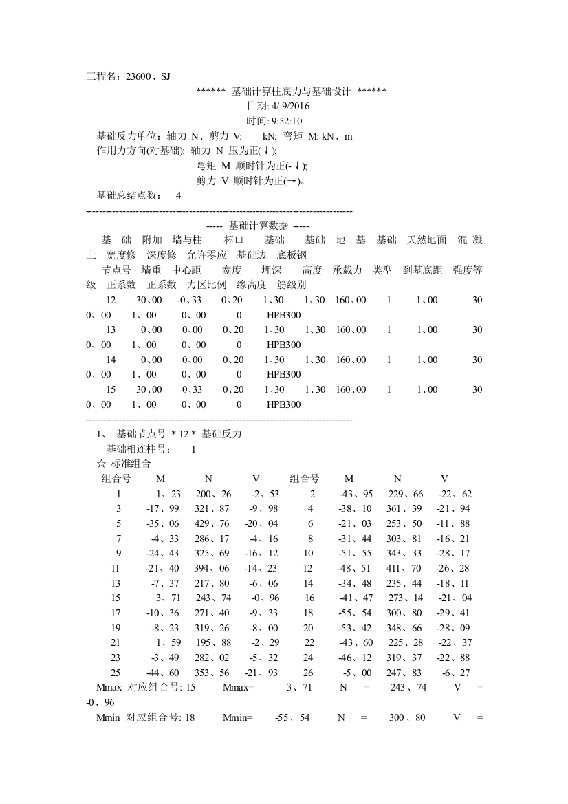 基础计算样板例题