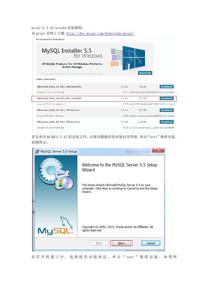 安装mysql-5.5.42-winx64的教程