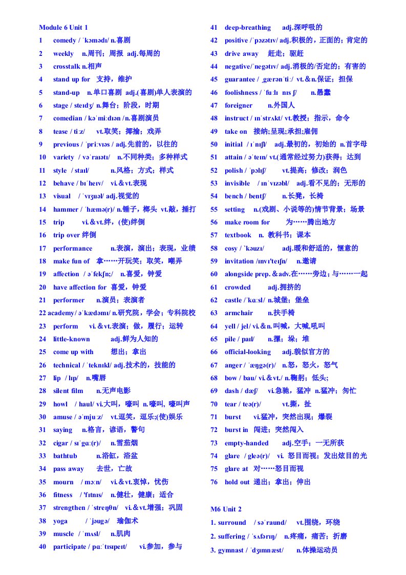 最新牛津高中英语模块六词汇表带英标