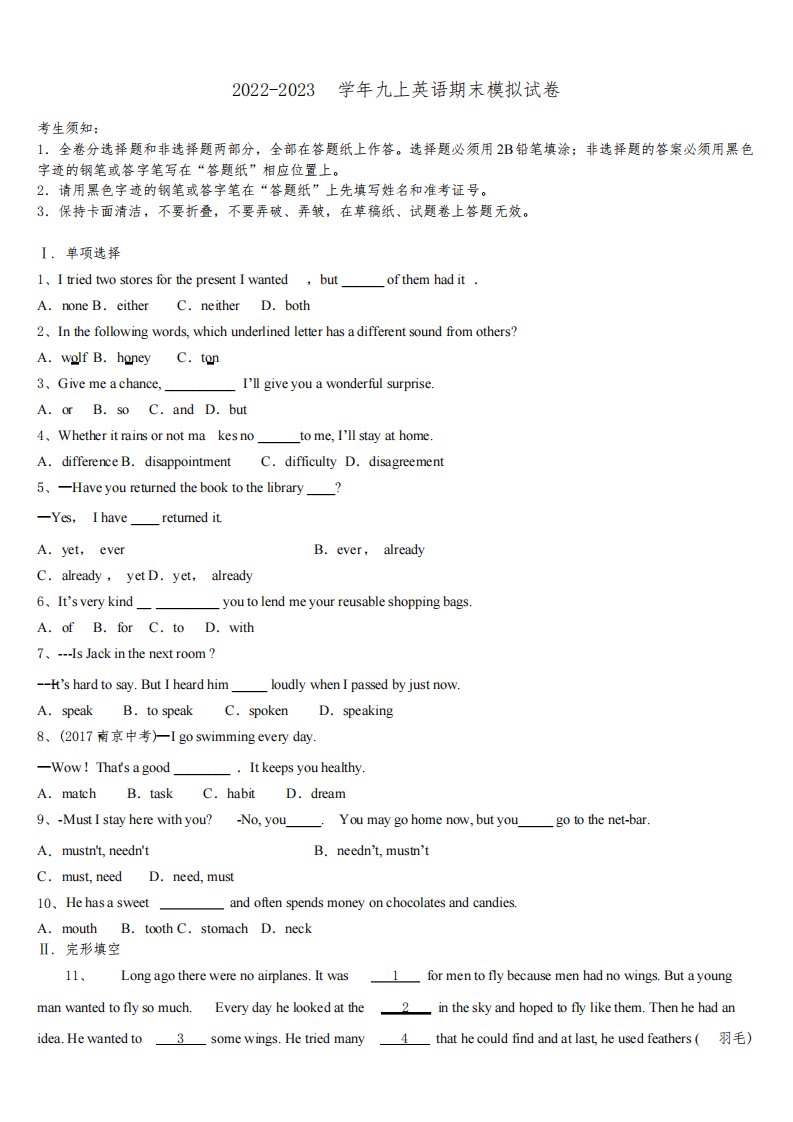 江西省抚州市2022-2023学年九年级英语第一学期期末质量检测试题含解析