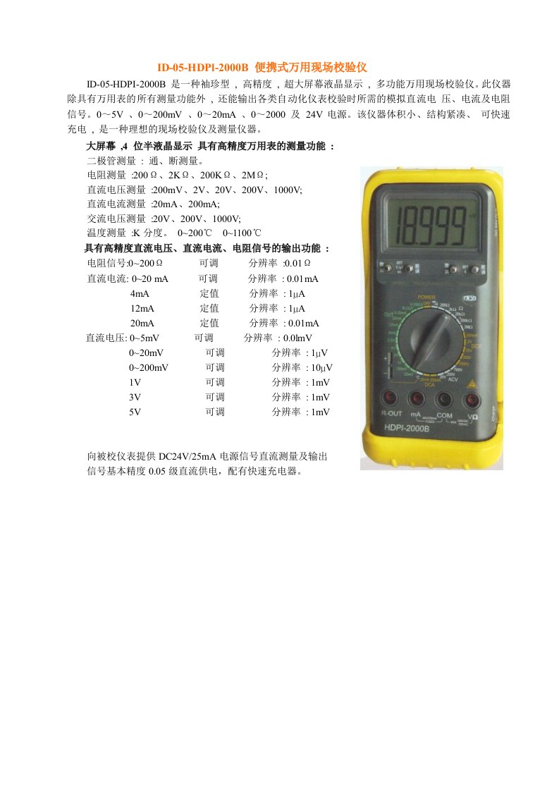 产品管理-产品价格表