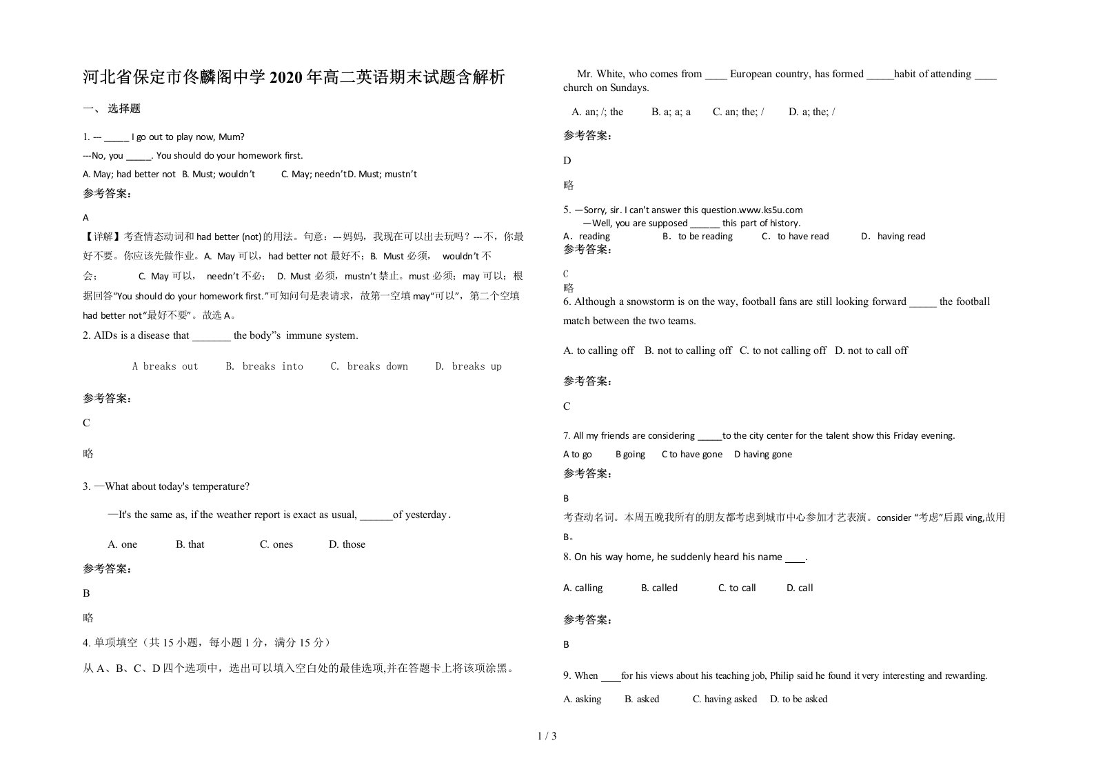 河北省保定市佟麟阁中学2020年高二英语期末试题含解析