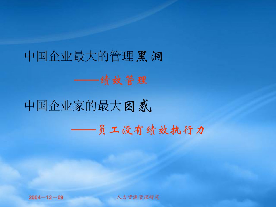 医疗企业基于战略的绩效管理系统分析