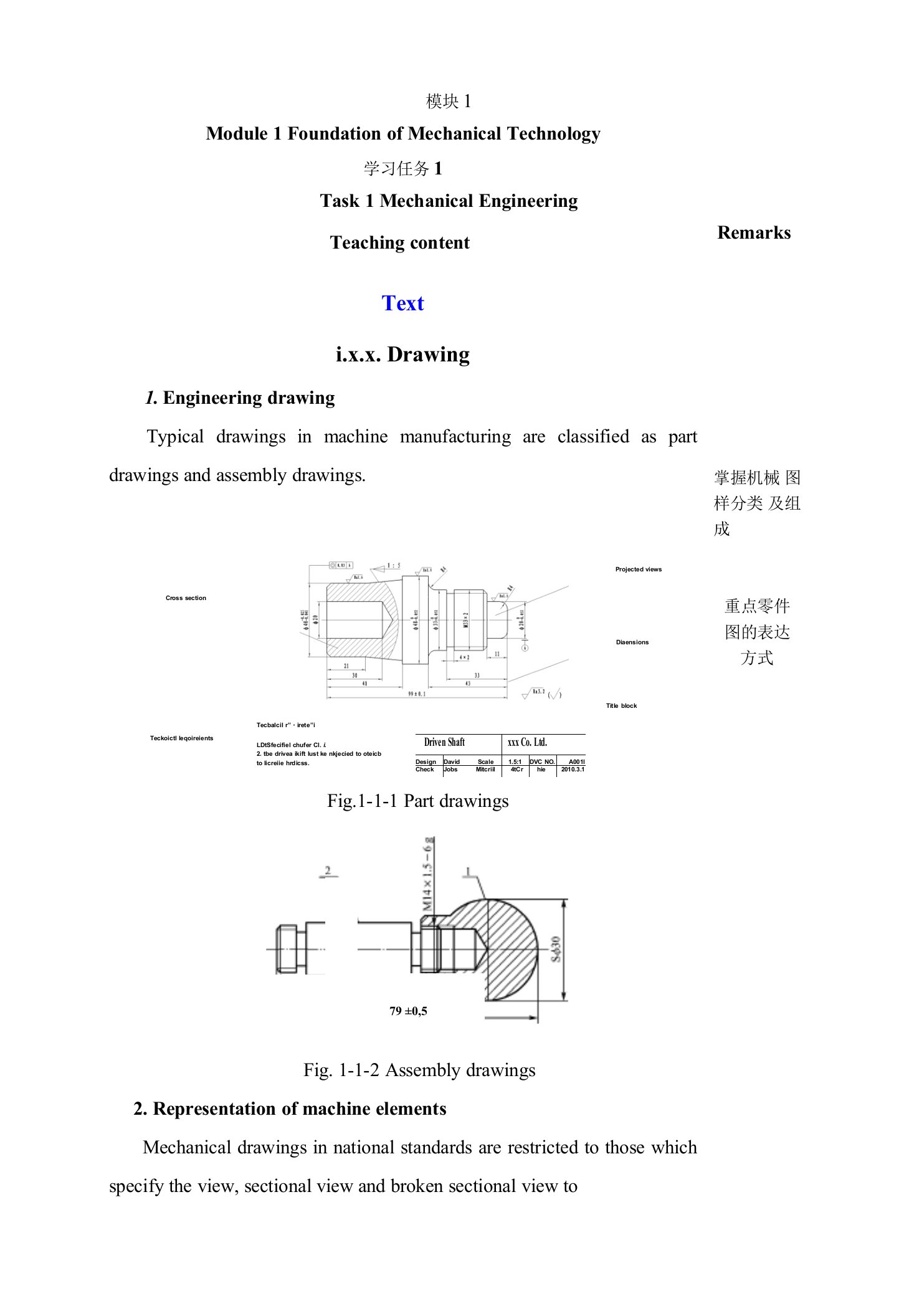 机电专业英语全书电子教案完整版教学设计