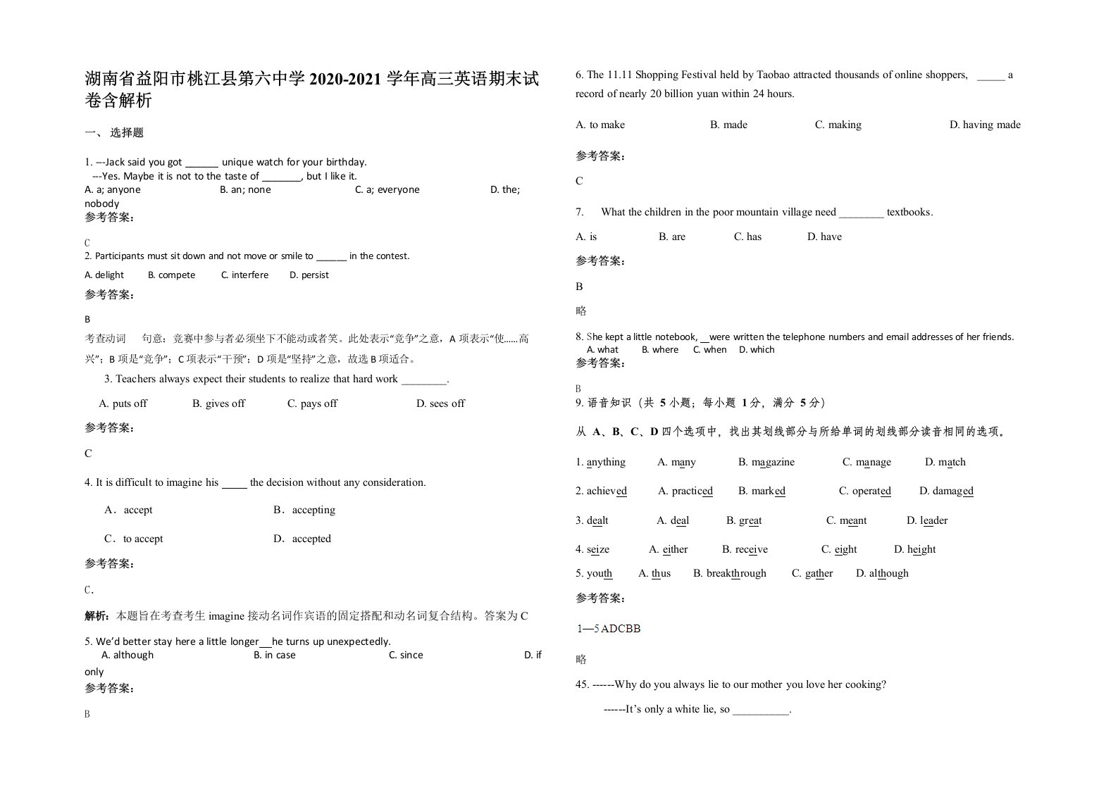 湖南省益阳市桃江县第六中学2020-2021学年高三英语期末试卷含解析