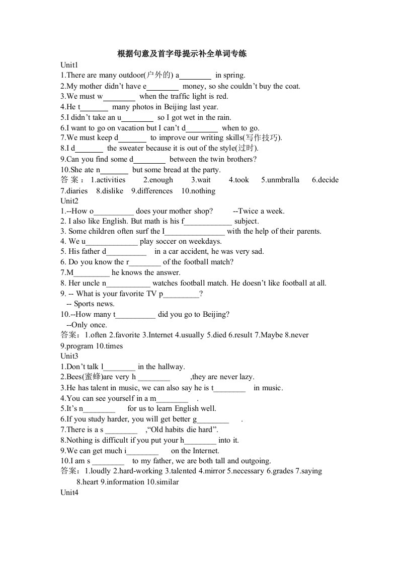 人教版英语八上首字母完成句子专练