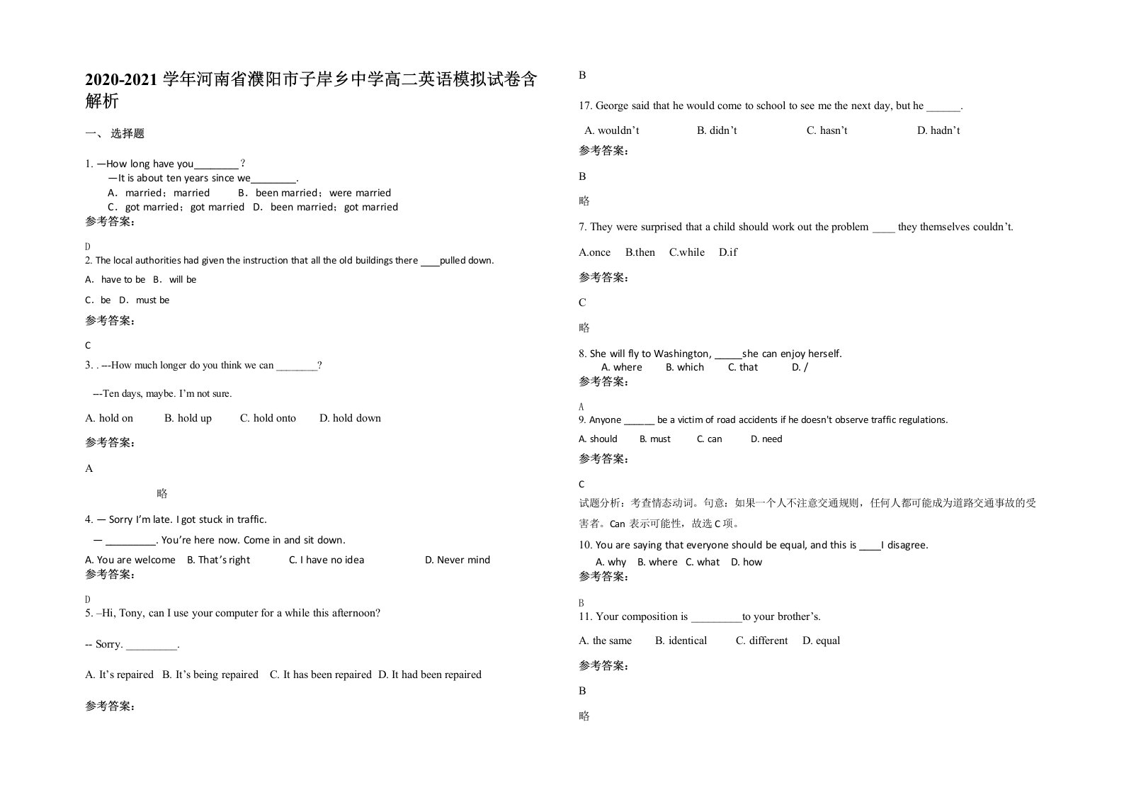 2020-2021学年河南省濮阳市子岸乡中学高二英语模拟试卷含解析