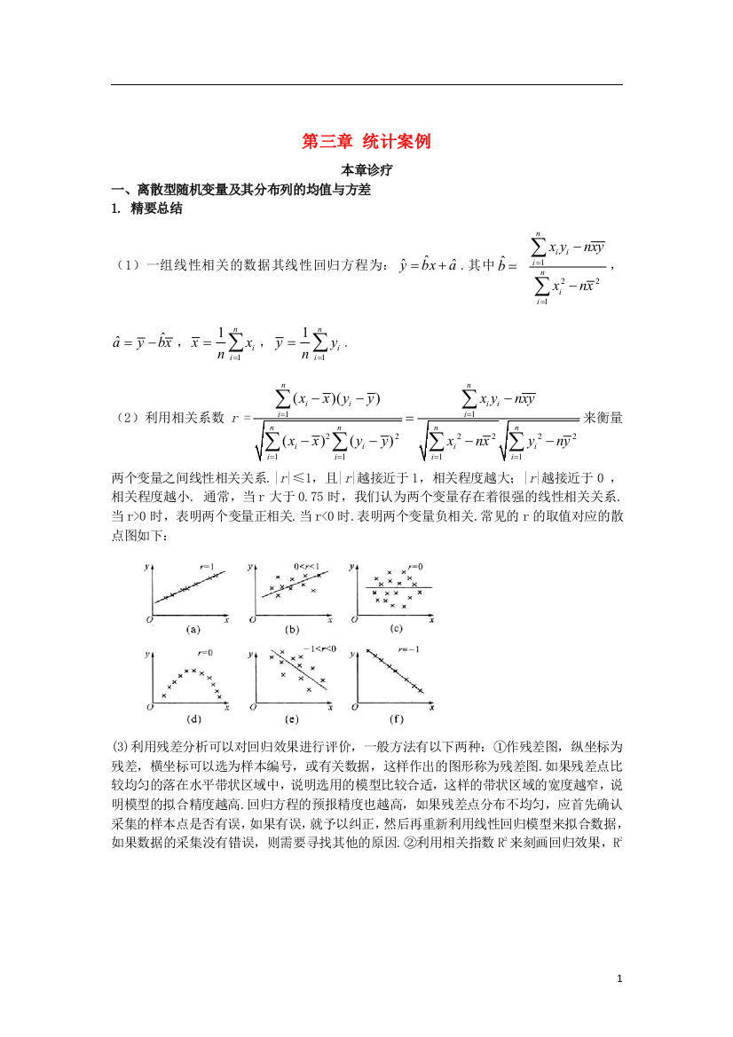 高中数学