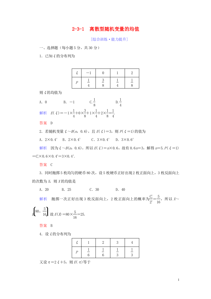 高中数学