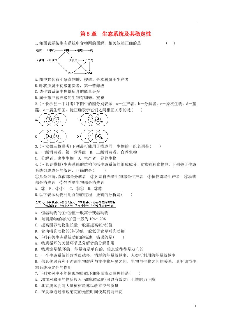 高考生物