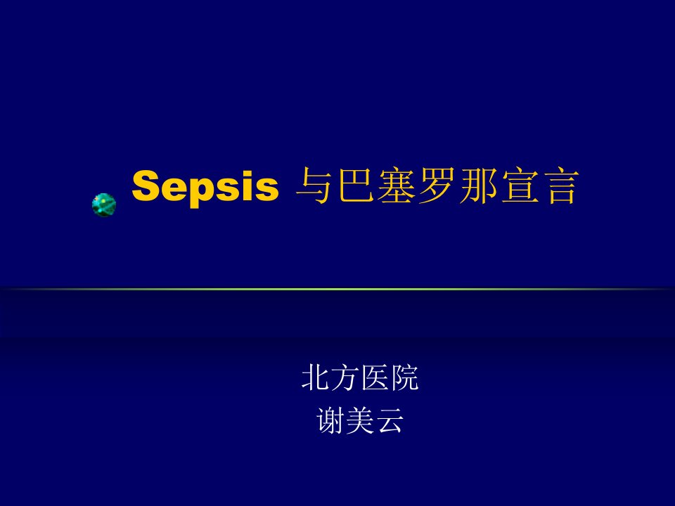 Sepsis