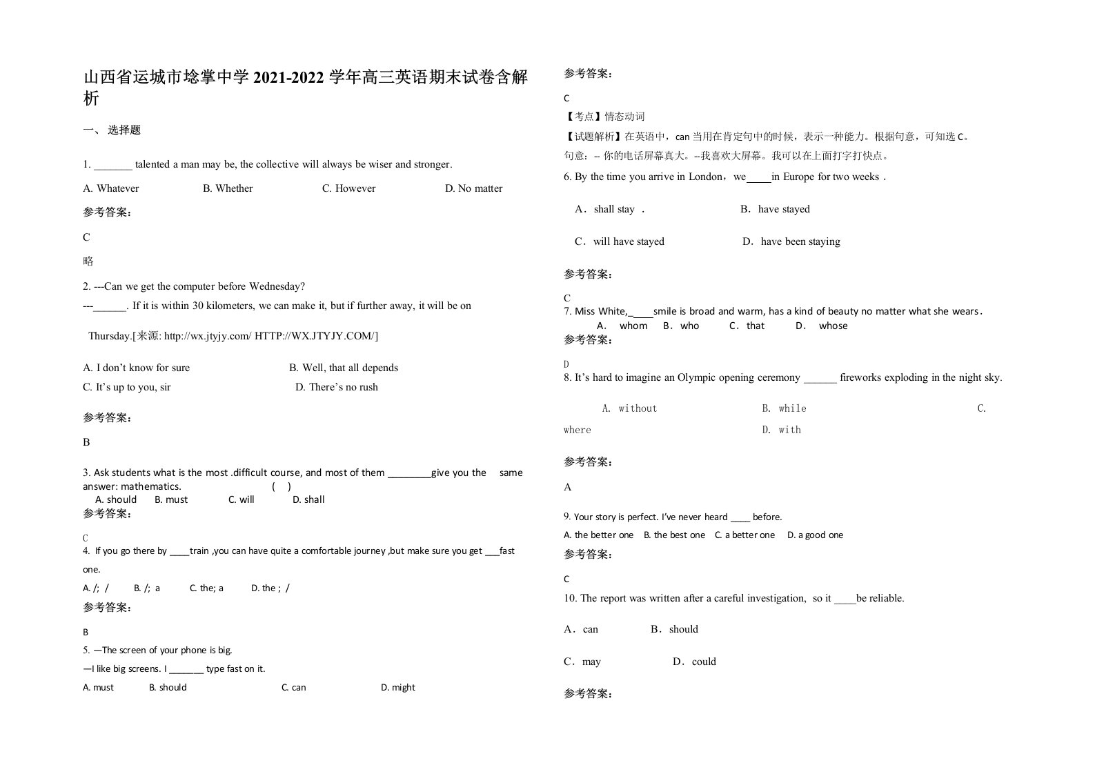 山西省运城市埝掌中学2021-2022学年高三英语期末试卷含解析