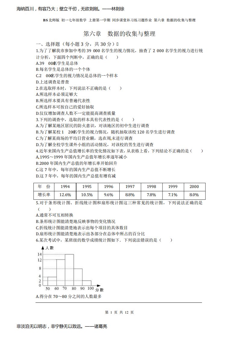 BS北师版