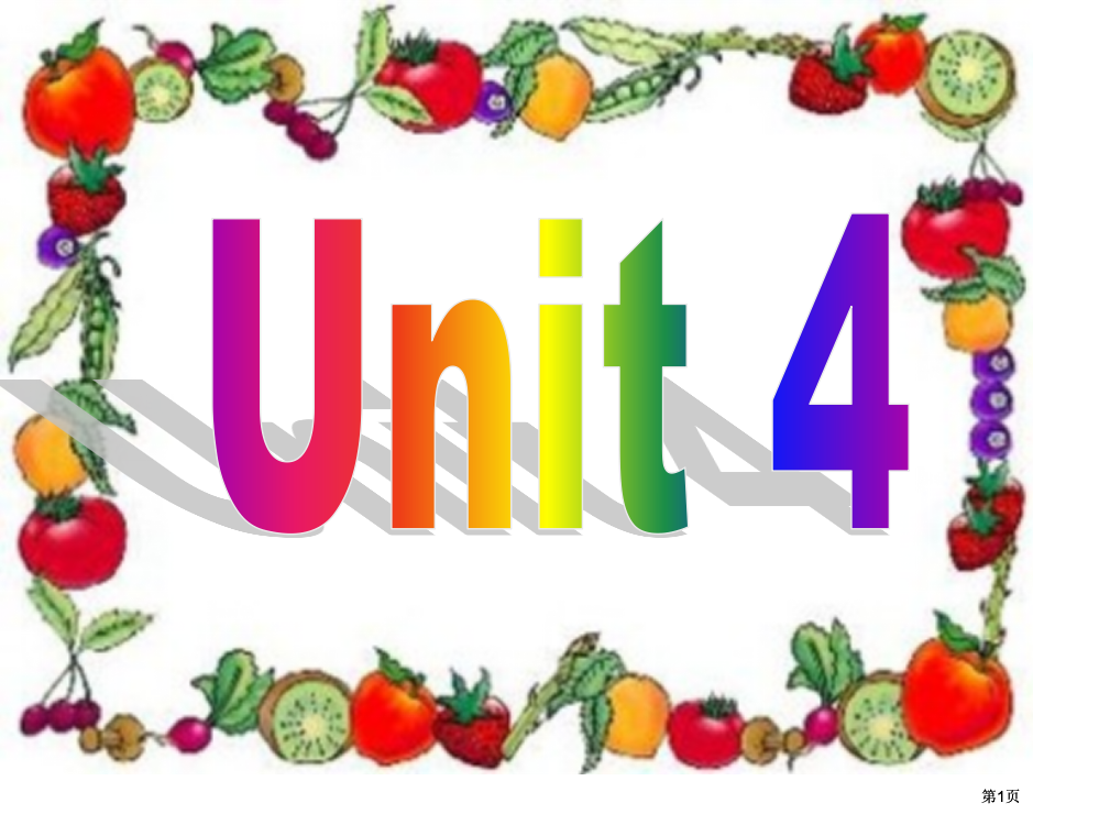 牛津苏教四下Unit4Buyingfruitperiod2课件市公开课金奖市赛课一等奖课件