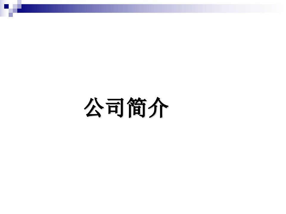 战国房产外呼方案介绍