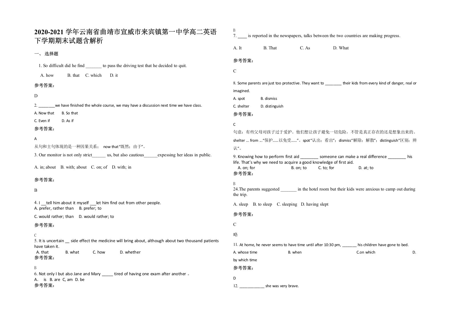 2020-2021学年云南省曲靖市宣威市来宾镇第一中学高二英语下学期期末试题含解析