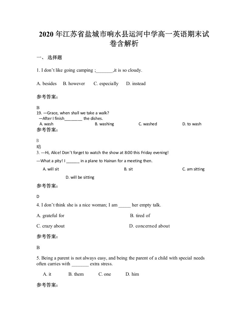 2020年江苏省盐城市响水县运河中学高一英语期末试卷含解析