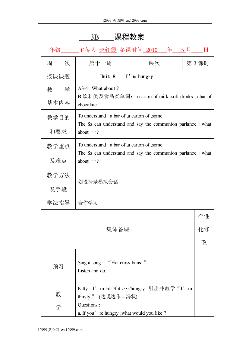 【小学中学教育精选】3B