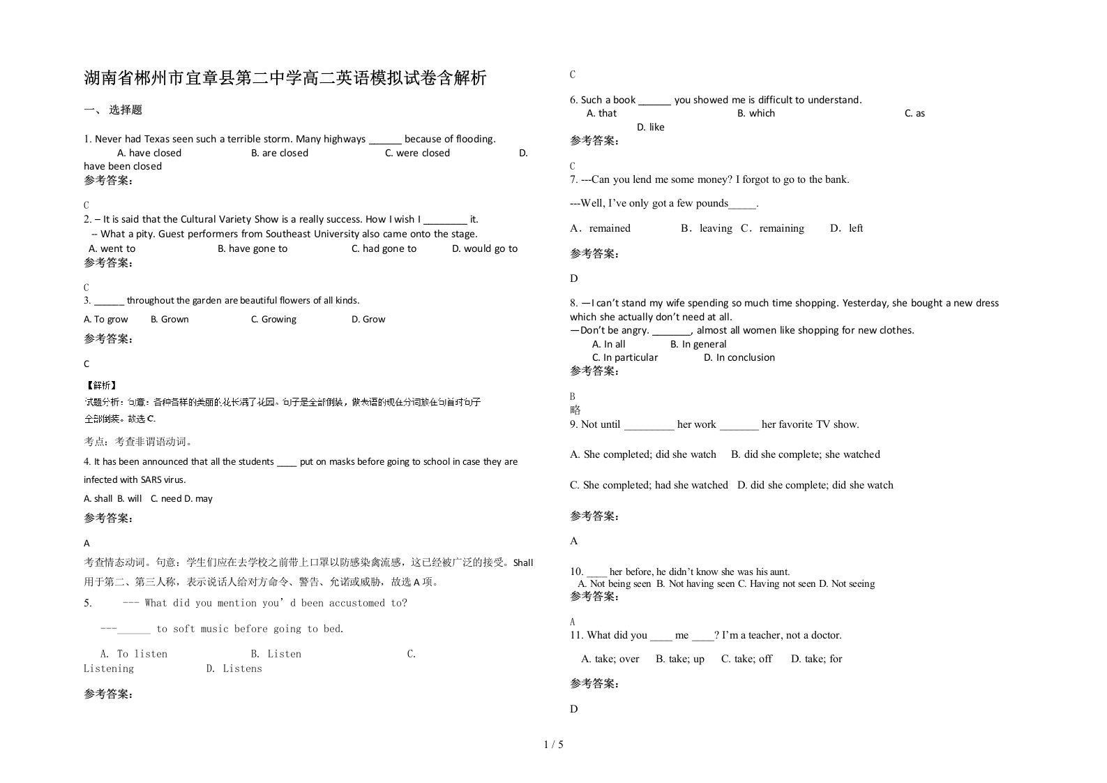 湖南省郴州市宜章县第二中学高二英语模拟试卷含解析