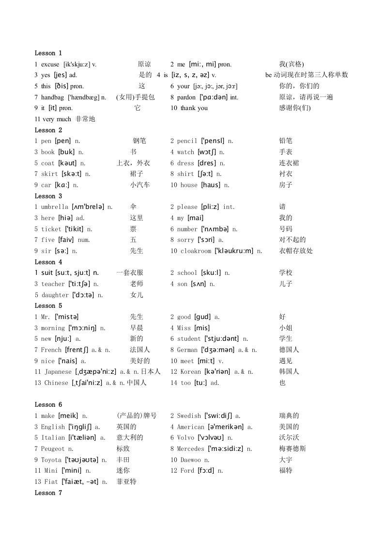 概念英语第一册单词整理版