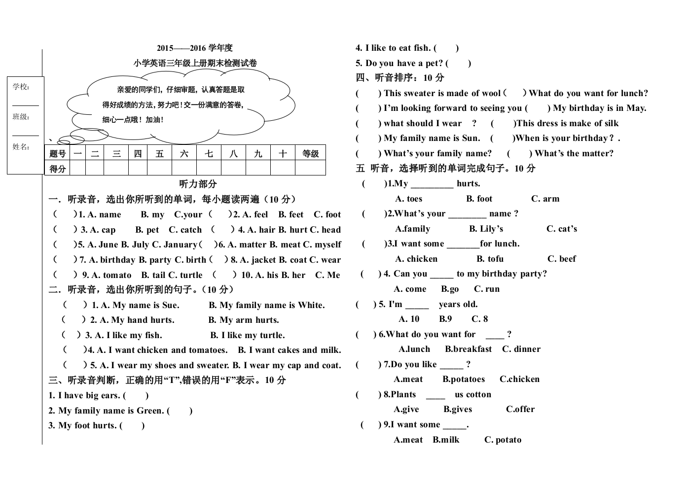 【小学中学教育精选】新起点小学英语三年级上册期末试卷4