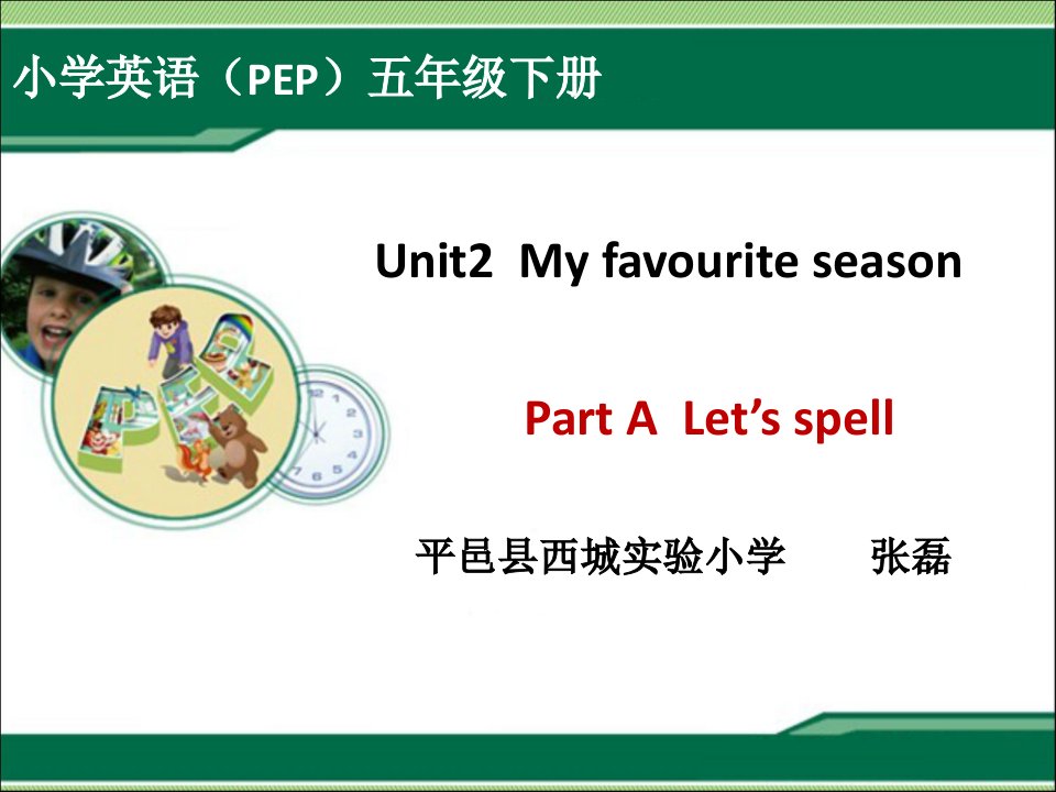 新版pep小学五年级下册Unit2