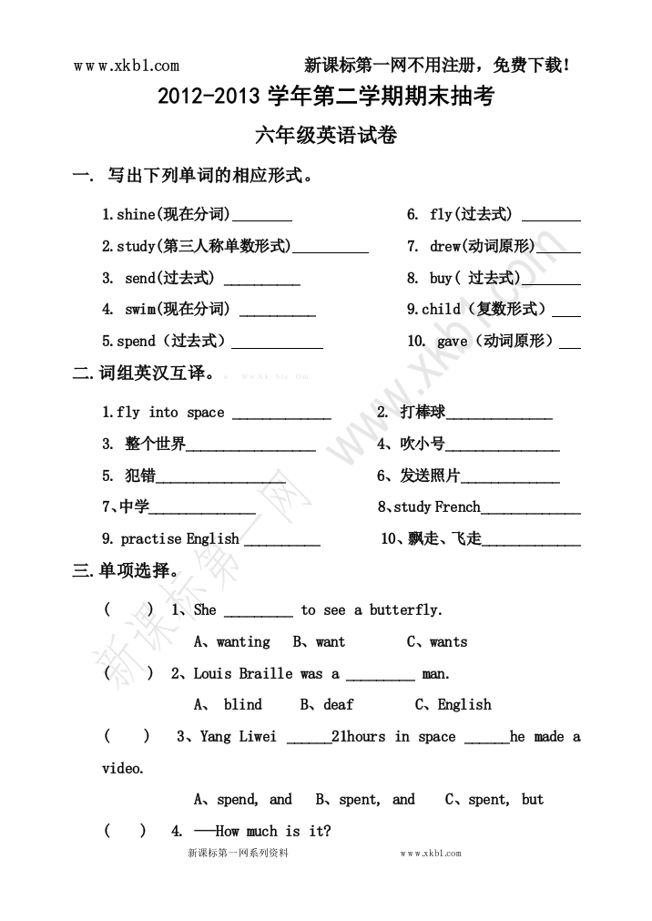 【小学中学教育精选】六年级英语抽考试题