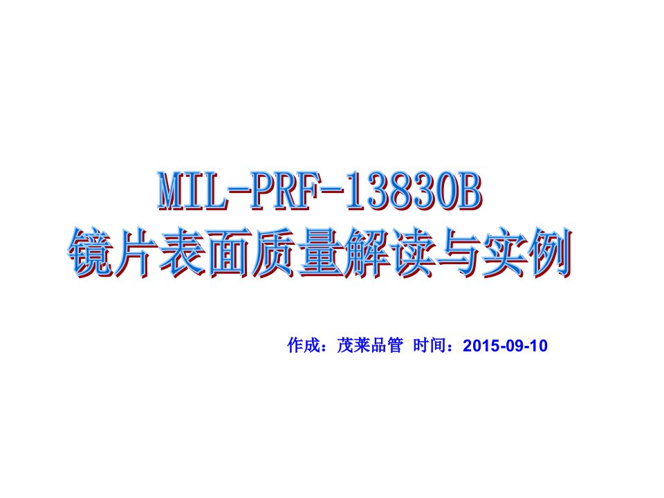 MIL-PRF-13830B