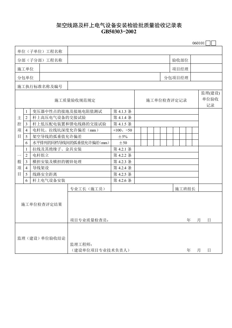 建筑资料-060101