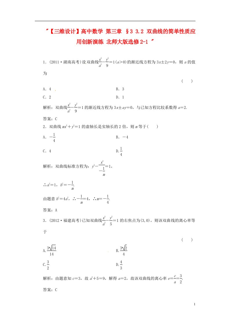 高中数学