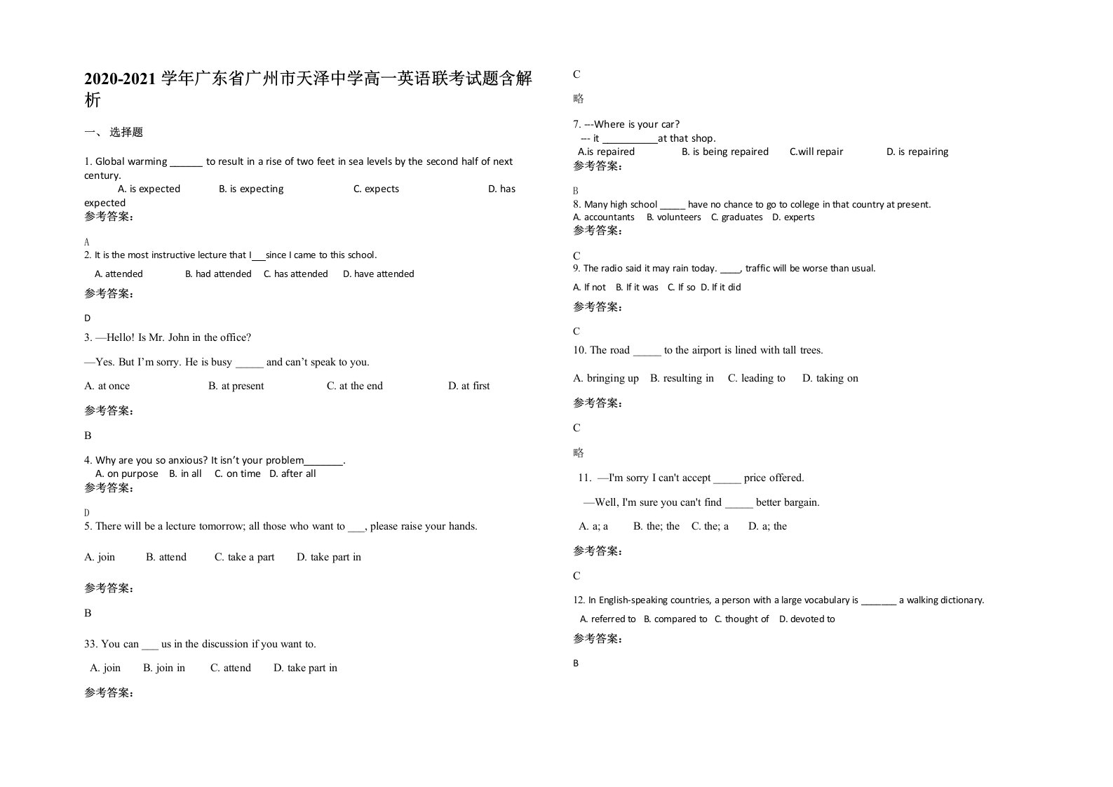 2020-2021学年广东省广州市天泽中学高一英语联考试题含解析