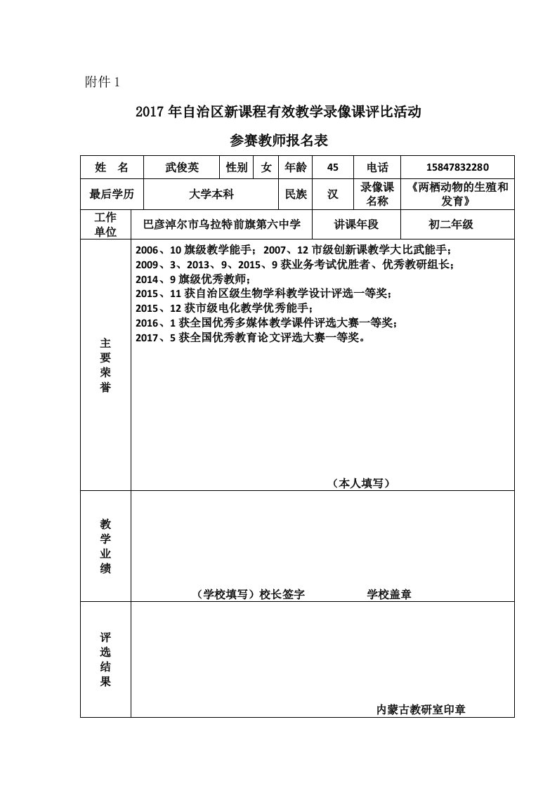 生物人教版八年级下册两栖动物教学设计