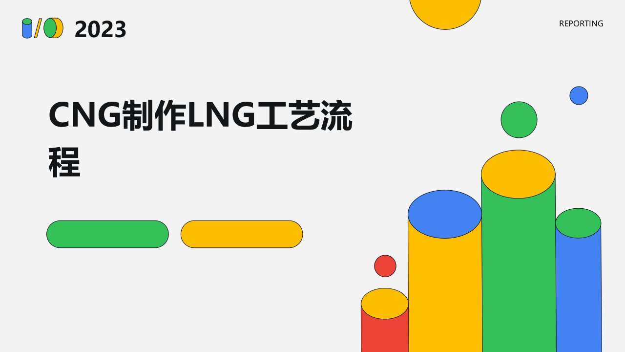 cng制作lng工艺流程