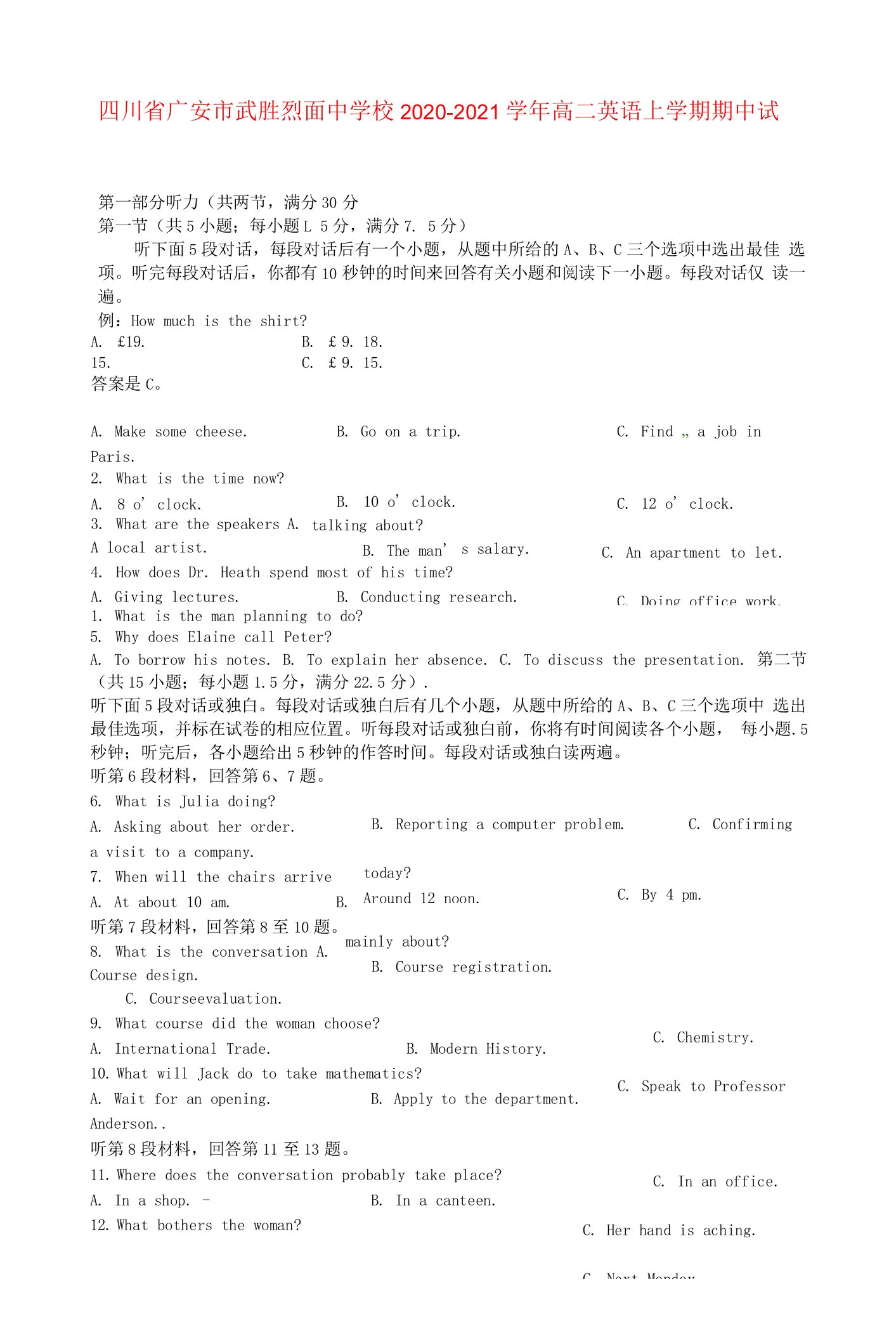 四川省广安市武胜烈面中学校高二英语上学期期中试题