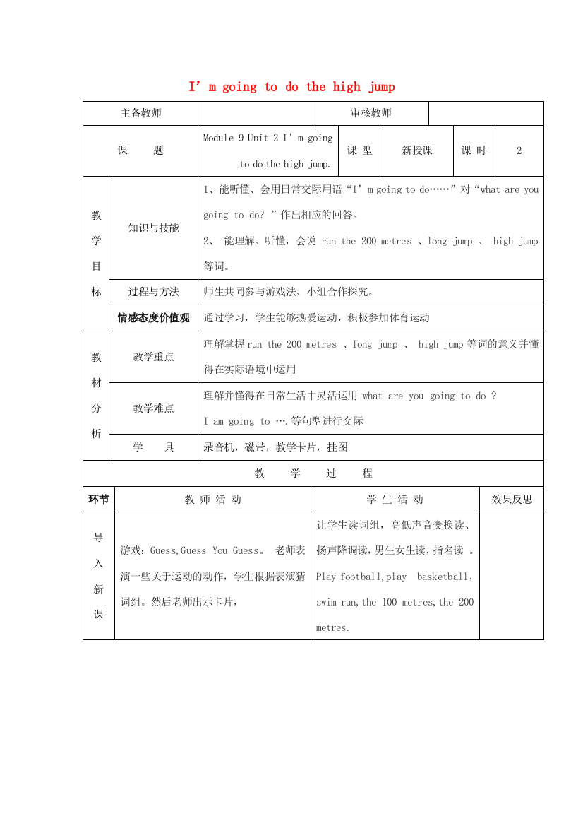 学年四年级英语上册