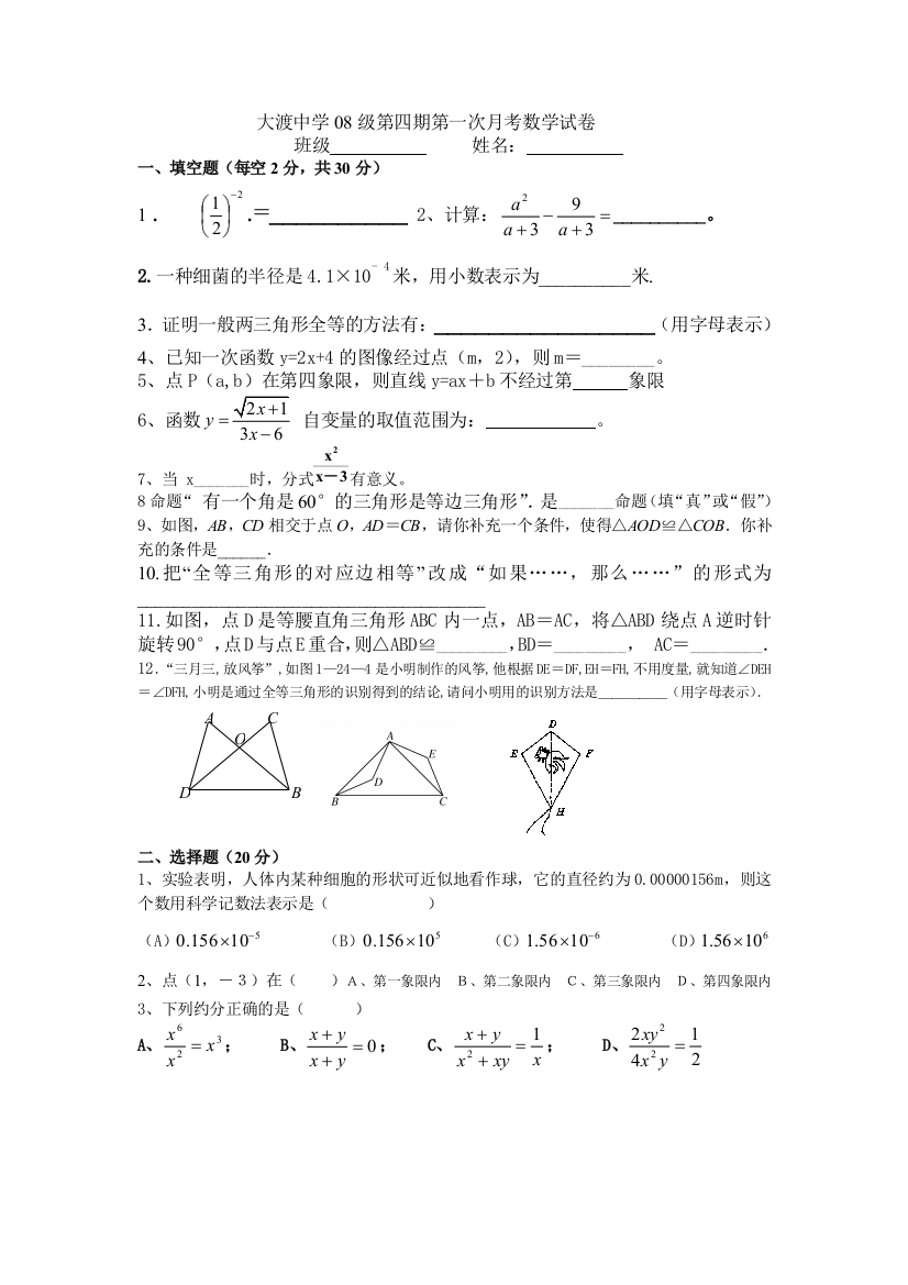 【小学中学教育精选】zmj-4833-21867