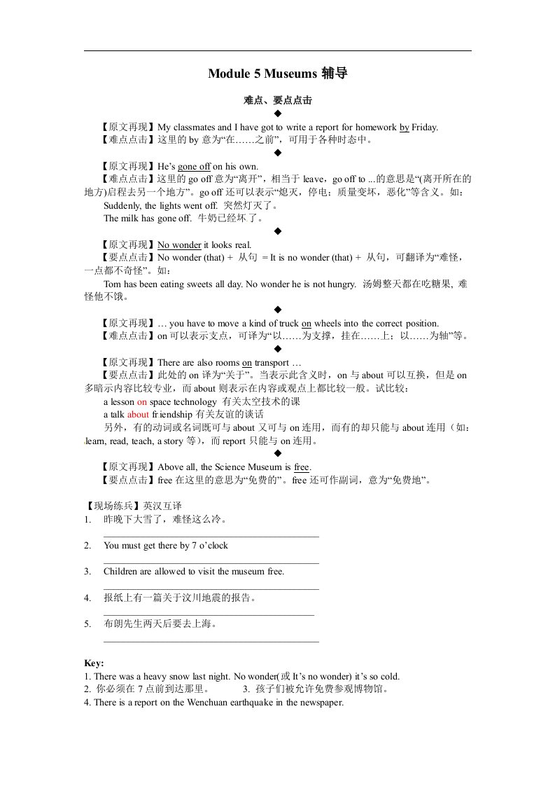 外研版九上《Module