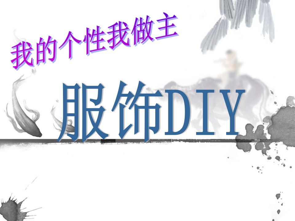 创业项目计划书PPT