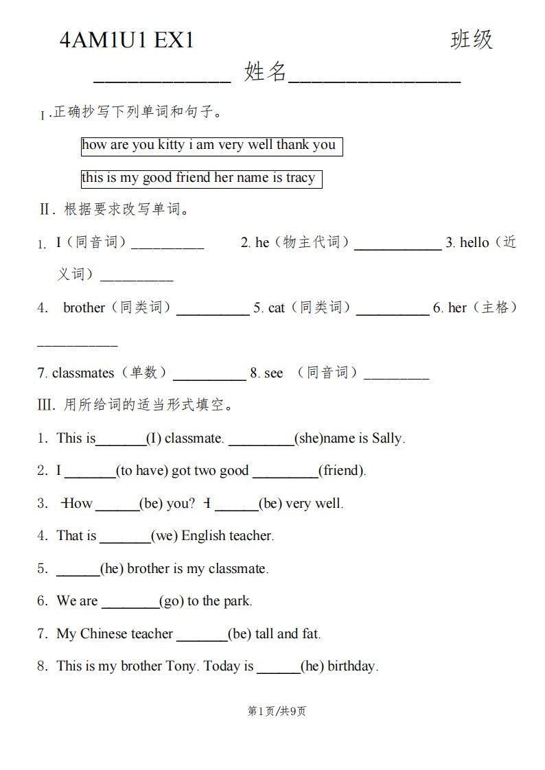 四年级上册英语试题Module