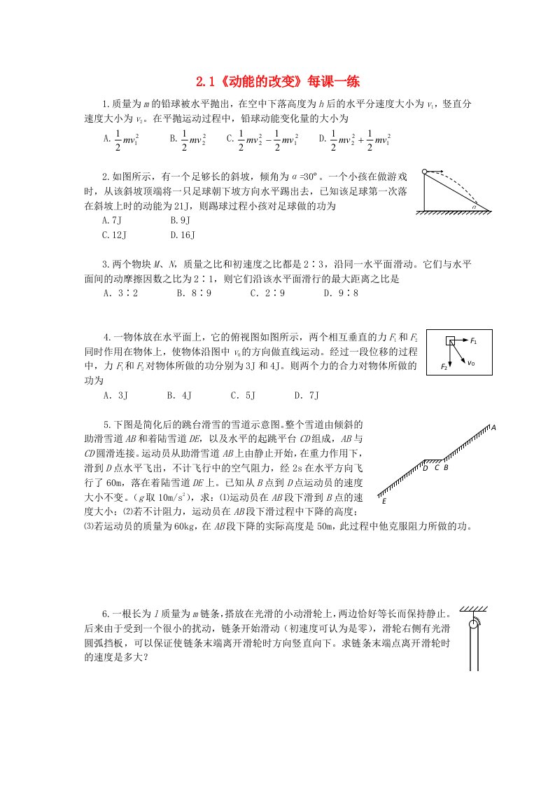 高中物理