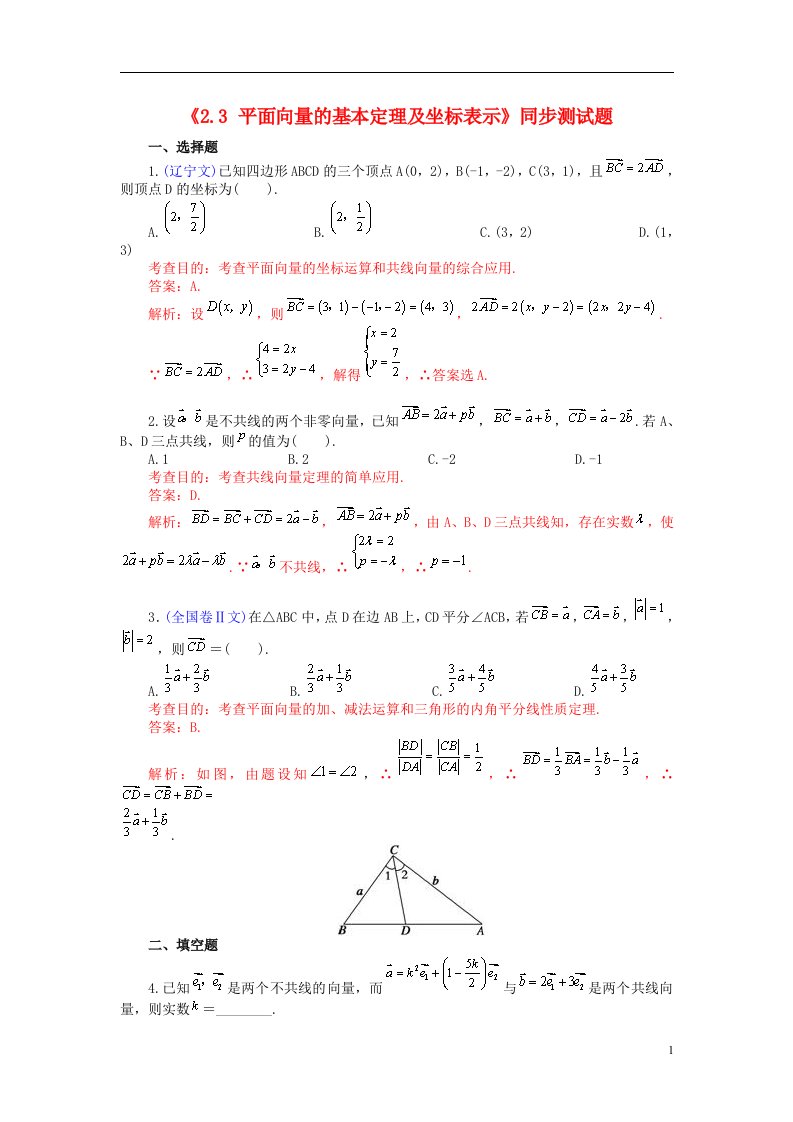 安徽省巢湖市第一中学高中数学