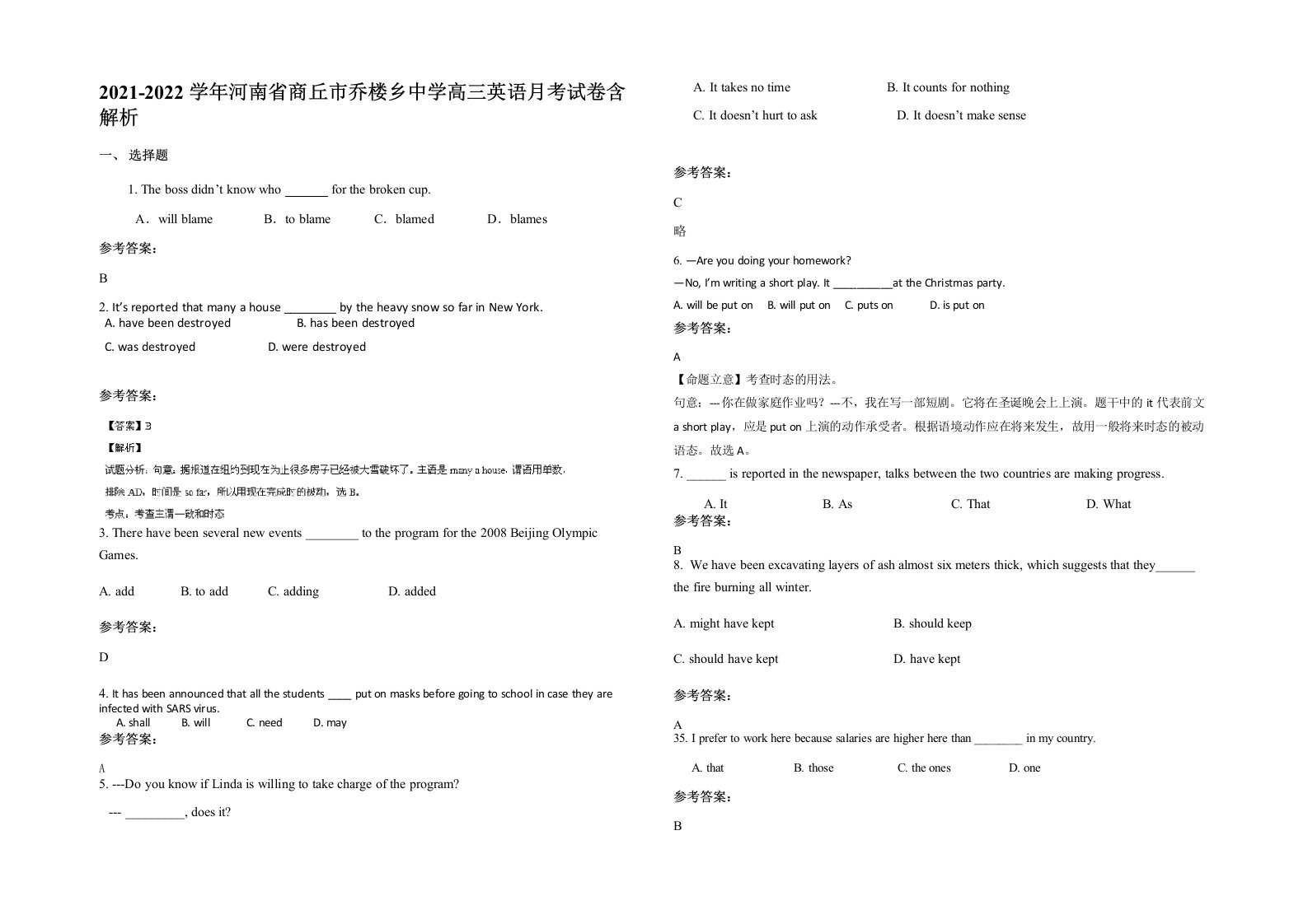 2021-2022学年河南省商丘市乔楼乡中学高三英语月考试卷含解析