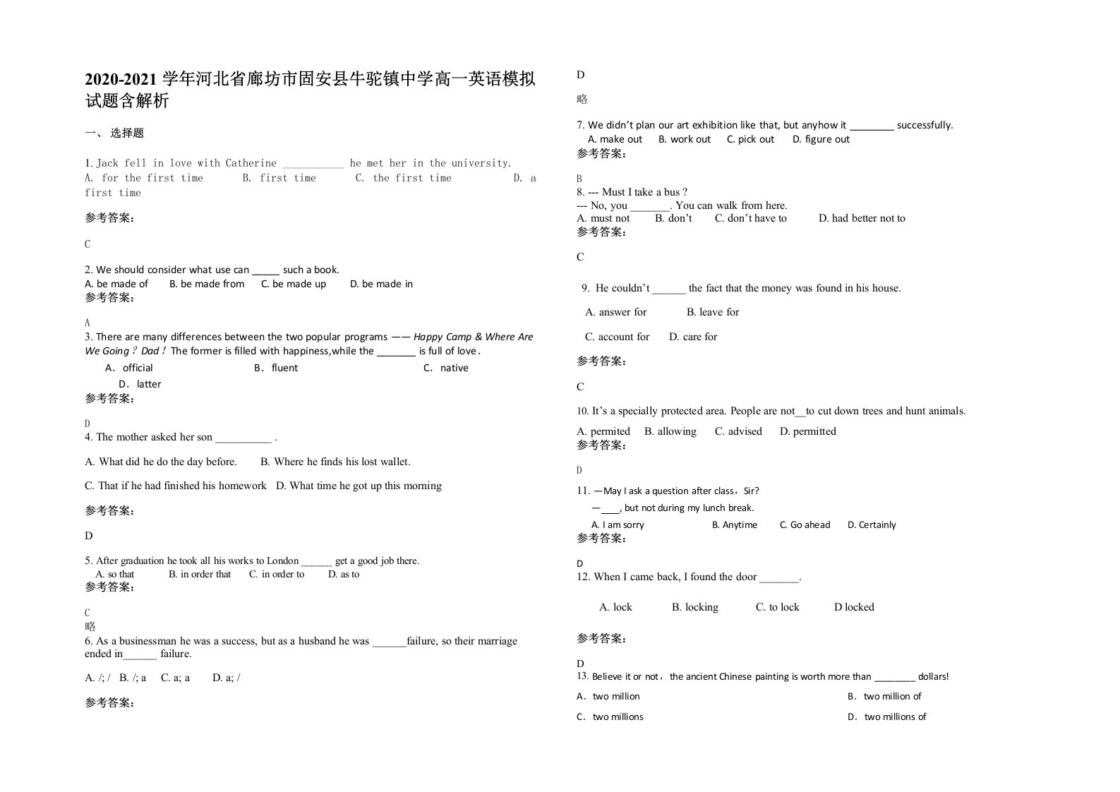 2020-2021学年河北省廊坊市固安县牛驼镇中学高一英语模拟试题含解析