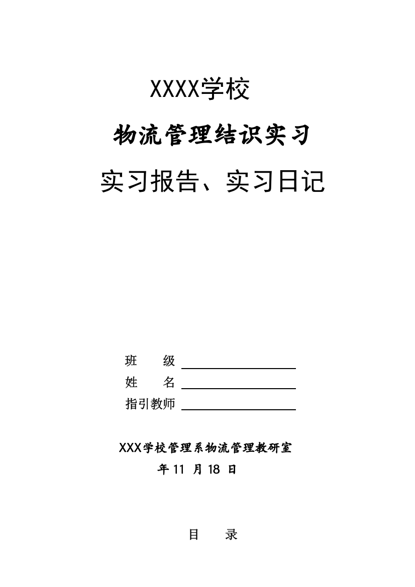 汽车产业供应链物流运作模式调研报告