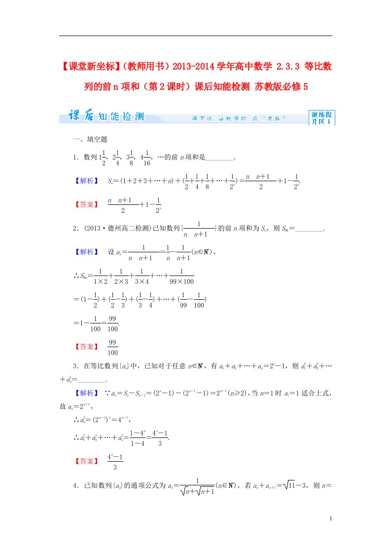 高中数学